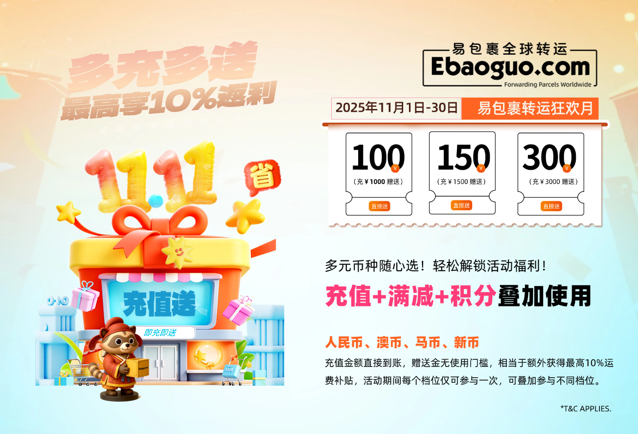 充值赠金：多充多赠，最高享10%返利