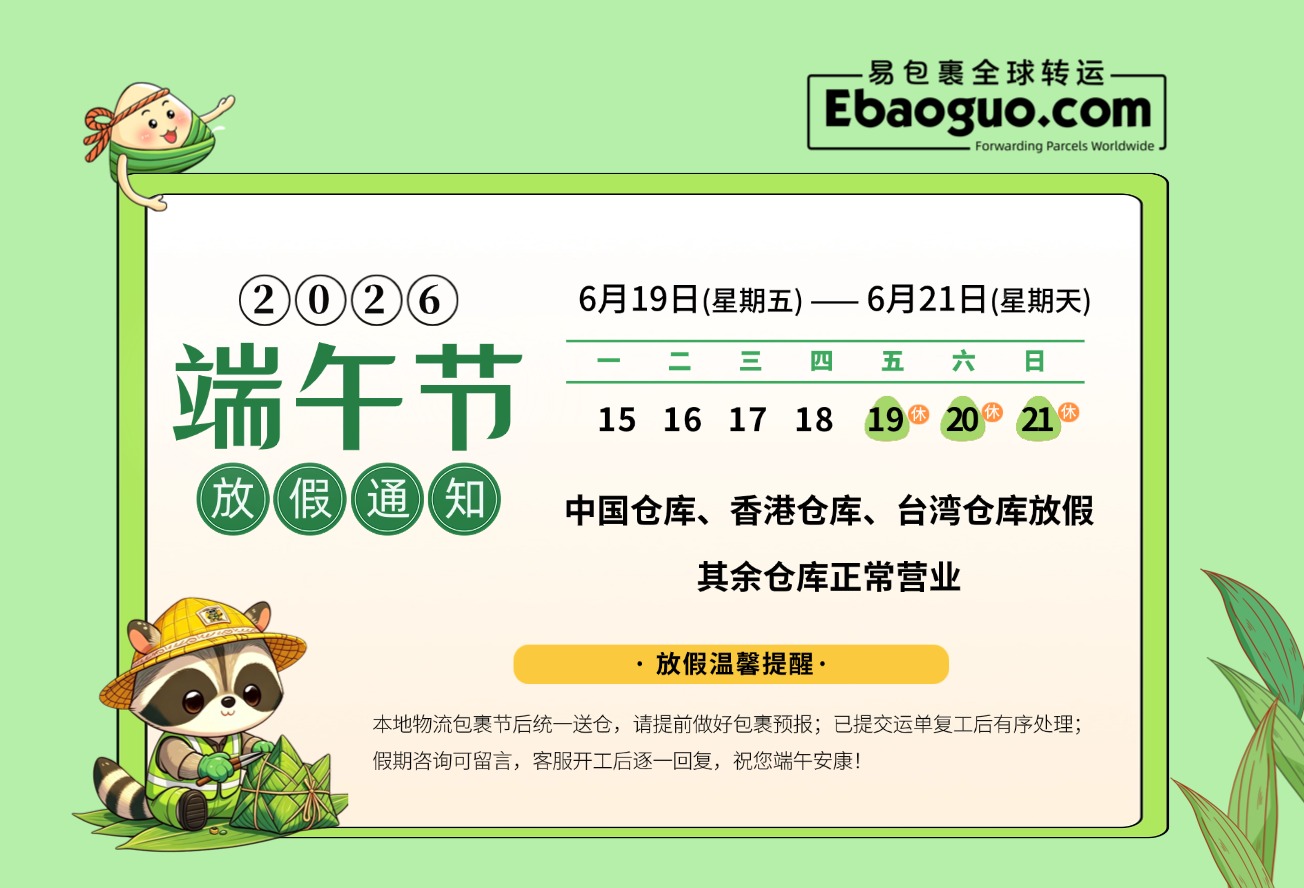 端午节